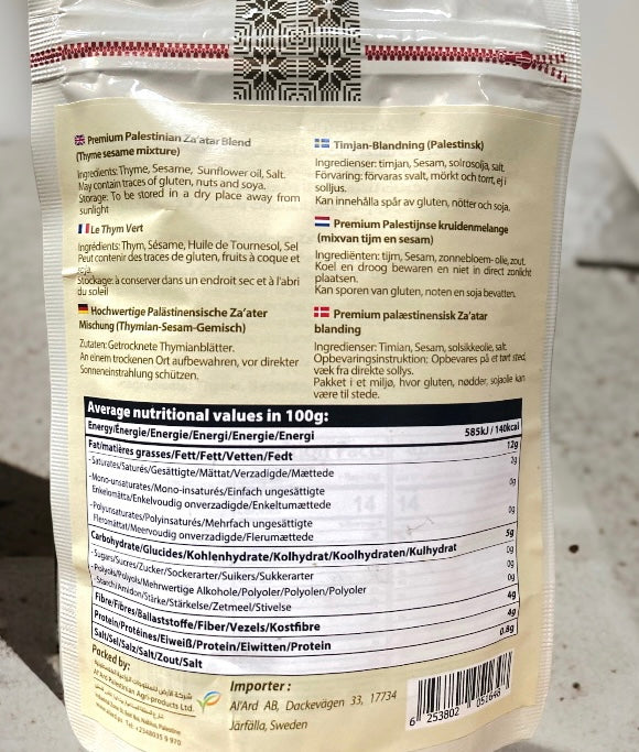 Premium Za‘atar Blend (Thymian) aus Palästina